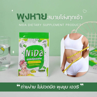 NIDA Detox นิดาดีท็อกซ์ แท้💯 บรรจุ 20 แคปซูล