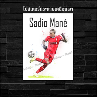 ภาพโปสเตอร์ สำหรับตกแต่งติดผนังพิมพ์บนกระดาษโฟโต้ Liverpool Sadio Mane ซาดิโอ มาเน่