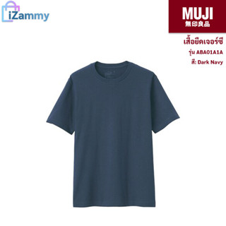 MUJI (มูจิ) | เสื้อยืดเจอร์ซี รุ่น ABA01A1A (สินค้าแท้💯%)