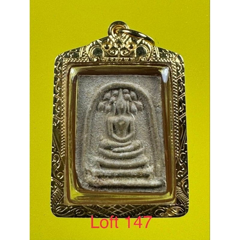 สมเด็จคะแนนปรกโพธิ์ พิมพ์ตื้น ปี 2521หลวงปู่โต๊ะ วัดประดู่ฉิมพลี
บัตรรับประกันพระแท้
เลี่ยมทองแท้
