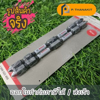 Bosch ดอกไขควง Bosch 110 mm.