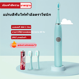 แปรงสีฟันไฟฟ้า พร้อมหัวแปรง3 หัว ใช้แบตเตอรี่ 60 วัน สําหรับเด็ก และผู้ใหญ่ (3 สี)