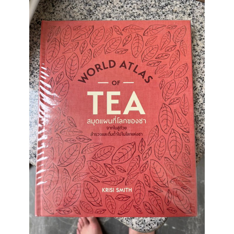 The World Atlas of Tea (หนังสือมือสอง)