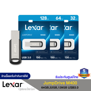 Lexar JumpDrive M400 USB 3.0 Flash Drive, USB 2.0 (ยูเอสบี แฟลชไดรฟ์)