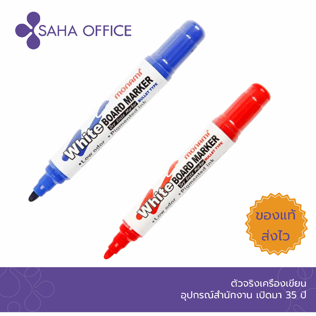 ปากกาไวท์บอร์ดหัวกลม Monami BM500S (12ด้าม/กล่อง)