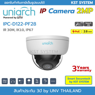 IPC-D122-PF28 (2.8mm) กล้องวงจรปิด Uniarch IPC 2MP PoE