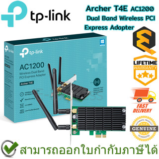 TP-Link Archer T4E AC1200 Dual Band Wireless PCI Express Adapter  ของแท้ ประกันศูนย์ Lifetime Warranty