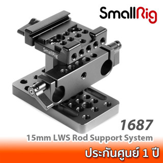 SmallRig 15mm LWS Rod Support System 1687 Baseplate ฐานรองกล้อง รองรับเพลท Arca พร้อมที่ใส่ท่อ 15 มม. ปรับความสูงได้