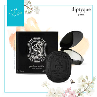 แท้ 💯% Diptyque DoSon solid perfume : น้ำหอมดิปทีคที่มาในรูปแบบเนื้อบาล์ม แต้มเพียงนิด ความหอมคลุมไปทั่วพื้นผิว