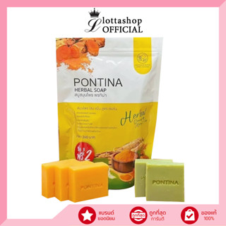 Pontina Herbal Soap สบู่สมุนไพร พรทิน่า 300กรัม