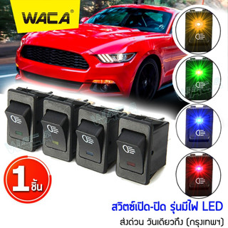 WACA สวิตซ์รถยนต์  สวิตส์ เปิด-ปิด 35A Rocker Switch LED Dash Dashboard 4Pin สวิทในต์รถยนต์ สวิทซ์ไฟ ^GA