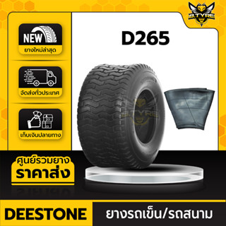 ยางรถเข็น รถสนาม ขนาด 18x6.50-8 4PR รุ่น D265 ยี่ห้อ DEESTONE (พร้อมยางในครบชุด)