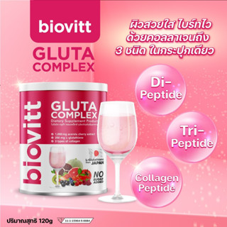 (มีตัวเลือกด้านใน) Biovitt Collagen Gluta Complex ขาวตะโกน ด้วยหัวเชื้อกลูต้าเข้มข้น ต้องลองง