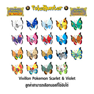 Pokemon Scarlet &amp; Violet Vivillon Shiny&amp;NotShiny