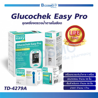 เครื่องตรวจน้ำตาลในเลือด Glucochek Easy Pro TD-4279A สำหรับผู้ที่มีภาวะเบาหวาน / ควบคุมระดับน้ำตาลในเลือด