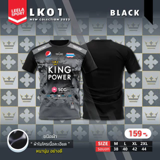 Victory เสื้อคอกลมพิมพ์ลายKing power รุ่น LK-01