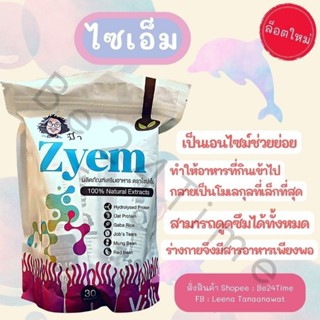 Zyem เอนไซม์ หมอสันติ