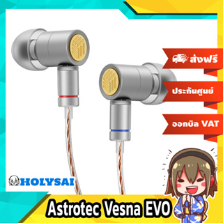 Astrotec Vesna EVO หูฟังอินเอียร์ที่ใช้ LCP Diaphragm จากญี่ปุ่น