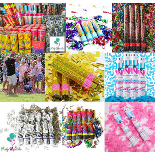 Party Confetti Paper Shoot 20-38cm 1Pc / Gender Reveal Confetti / Baby Shower / Birthday / Wedding พลุกระดาษ เปเปอร์ชู๊ต