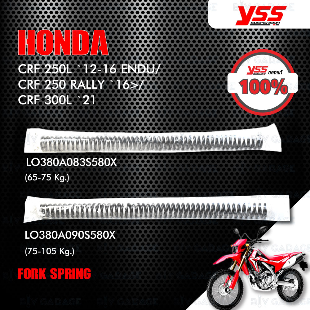 YSS สปริงโช๊คหน้า Linear Fork Spring for Honda CRF250L '12-'16 Enduro, CRF250 Rally '16> , CRF300L '