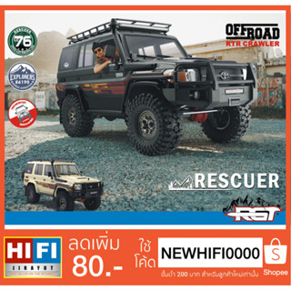 RGT RESCUER RTR EX86190 แถมฟรีชุดภายใน สินค้าจัดส่งจากไทย มั่นใจ ของแท้ 100%