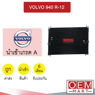 แผงแอร์ นำเข้า วอลโว่ 940 R12 ขัน-ขัน รังผึ้งแอร์ แผงคอล์ยร้อน แอร์รถยนต์ VOLVO 3005 077