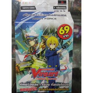 VG แวนการ์ด Vanguard Cardfight ชุดพร้อมเล่น VG-T-V-CD04 [Aqua force] ทหารเรือแห่งสายลม