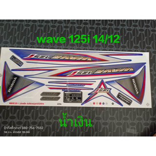 สติ๊กเกอร์ WAVE 125 I ปลาวาฬ สีน้ำเงิน ปี 2014 รุ่น 12