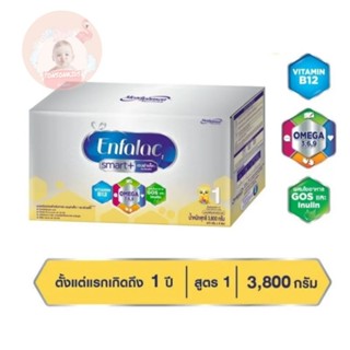 Enfalac 1 smart+ เอนฟาแล็ค1 สมาร์ทพลัส ขนาด3800กรัม(475g×8ถุง)