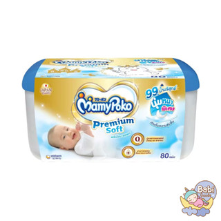 Mamypoko ทิชชู่เปียก wipe premium soft แบบกล่อง 80 แผ่น