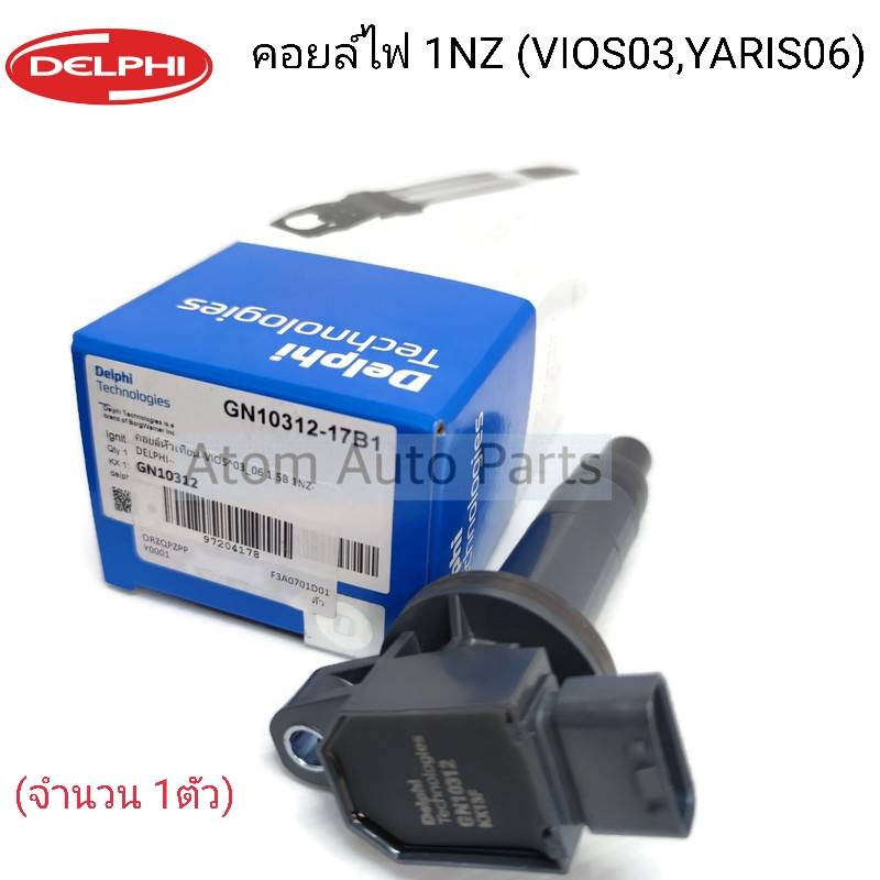 Delphi คอยล์ไฟ VIOS 03 - 15 , YARIS 06 เครื่อง 1NZFE , 2NZFE รหัส GN10312