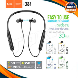 HOCO ES64 sport wireless earphones หูฟังบลูทูธ คล้องคอ V5.3