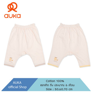 Auka .กางเกงขายาวแรกเกิด - 6 เดือน.Cocoa Little Bee