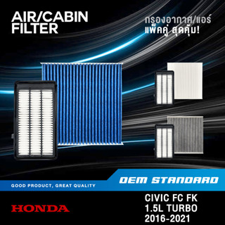 [แพ็คคู่] กรองอากาศ + กรองแอร์ HONDA CIVIC FC FK 1.5L TURBO ปี 2016-2021 ฮอนด้า PM2.5❗️#5AA+TGO