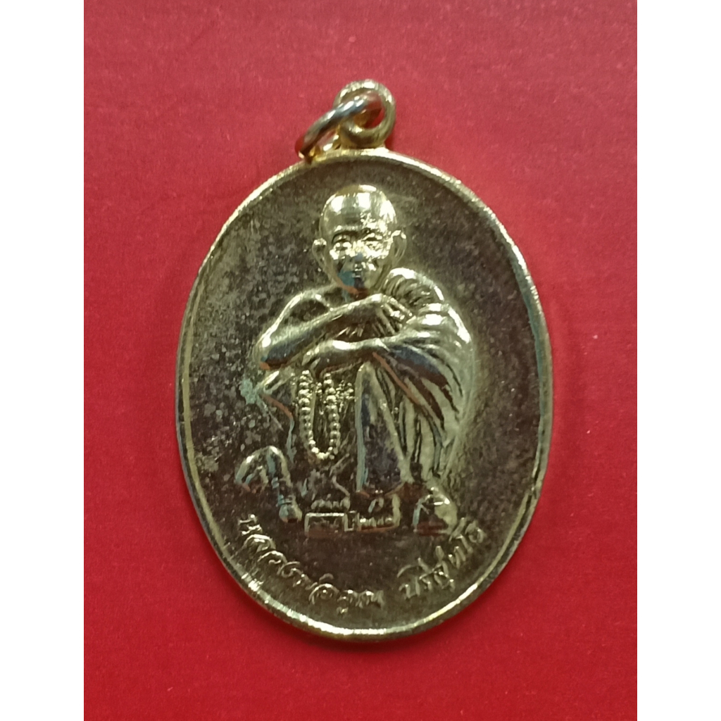 หลวงพ่อคูณ เหรียญที่ระลึกบรรจุพระบรมสารีริกธาตุ วัดบ้านไร่ ปี 2538 ที่ระลึกเนื่องในวโรกาสพระบาทสมเด็จพระเจ้าอยู่หัวเสด็จ