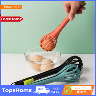 TopsHome ที่ตีไข่แบบแมนนวล ที่คีบอาหาร ป้องกันการลวก  ที่คีบเส้นอเนกประสงค์ O-376