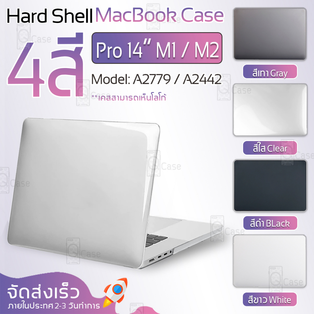 Qcase – เคส MacBook Pro 14 M2 M1 2021 A2779 A2442 กระจก ฟิลม์กันรอย ซิลิโคนคีย์บอร์ด เคสกันกระแทก - Hard Shell Case