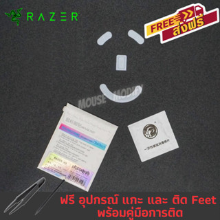 ✨พร้อมส่งด่วน จากไทย✨เมาส์ฟีท Tiger ICE Mouse Feet For Razer DeathAdder V2 Pro