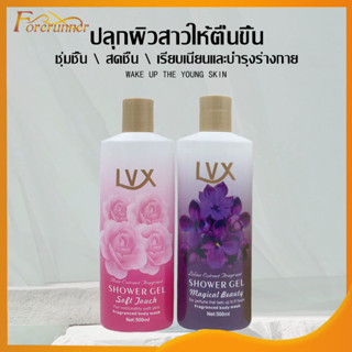 ลักส์ โบทานิคอล ครีมอาบน้ำ 500 มล.Botanicals Liquid Body Wash 500ml (3 Bottles)(786)