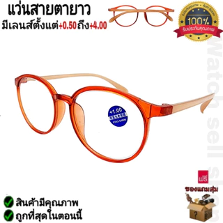 แว่นสายตายาว กรองแสงสีฟ้าได้ ทรงหยดน้ำ แถมฟรีผ้าเช็ด แว่นตา ใส่อ่านหนังสือ-เล่นคอม-มือถือ แว่นสายตากรองแสง P-7011