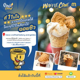 วาฟเฟิลโคน (กลาง) วนิลา 60 ชิ้น Waffle cone Vanilla flavor (Medium) 60 PCS.