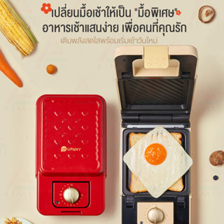 Youban Breakfast machine บ้านไฟฟ้าเครื่องทำแซนวิช