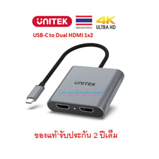 UNITEK ⚡️FLASH SALE⚡️(ราคาพิเศษ) USB-C to Dual HD 4K Splitter 1x2 Adapter รุ่น V1404B