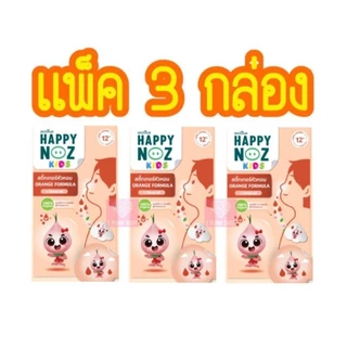 สติ๊กเกอร์หัวหอม 3 สูตร เซต 3 กล่อง สุดคุ้ม สูตรออริจินัล,สูตรป้องกันไวรัส,สูตรฆ่าเชื้อ
