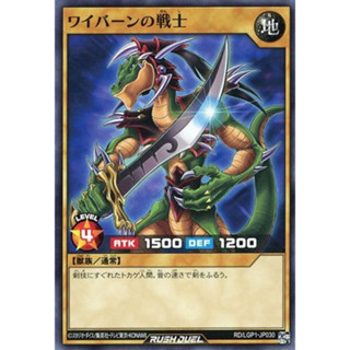 [Konami] [Yu-Gi-Oh! Rush Duel] Alligator’s Sword RD/LGP1-JP030