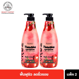 [ซื้อคู่ราคาพิเศษ] BEAUTY BUFFET SCENTIO TOMATO LYCOPENE &amp; NANO MULTI VITAMIN BATH CREAM โทเมโท ไลโคปีนแอนด์ นาโนมัลติวิตามิน บาธครีม(700ML)