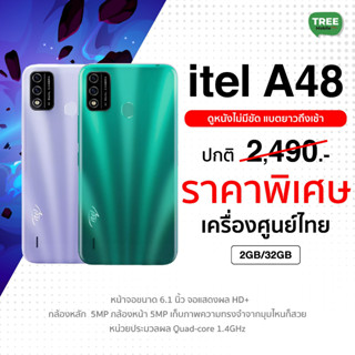 Itel A48 หน้าจอขนาด 6.1 นิ้ว ราคาไม่แรง แต่สเปคแจ๋ว RAM 2GB ROM 32GB A 48 มีประกัน treemobile