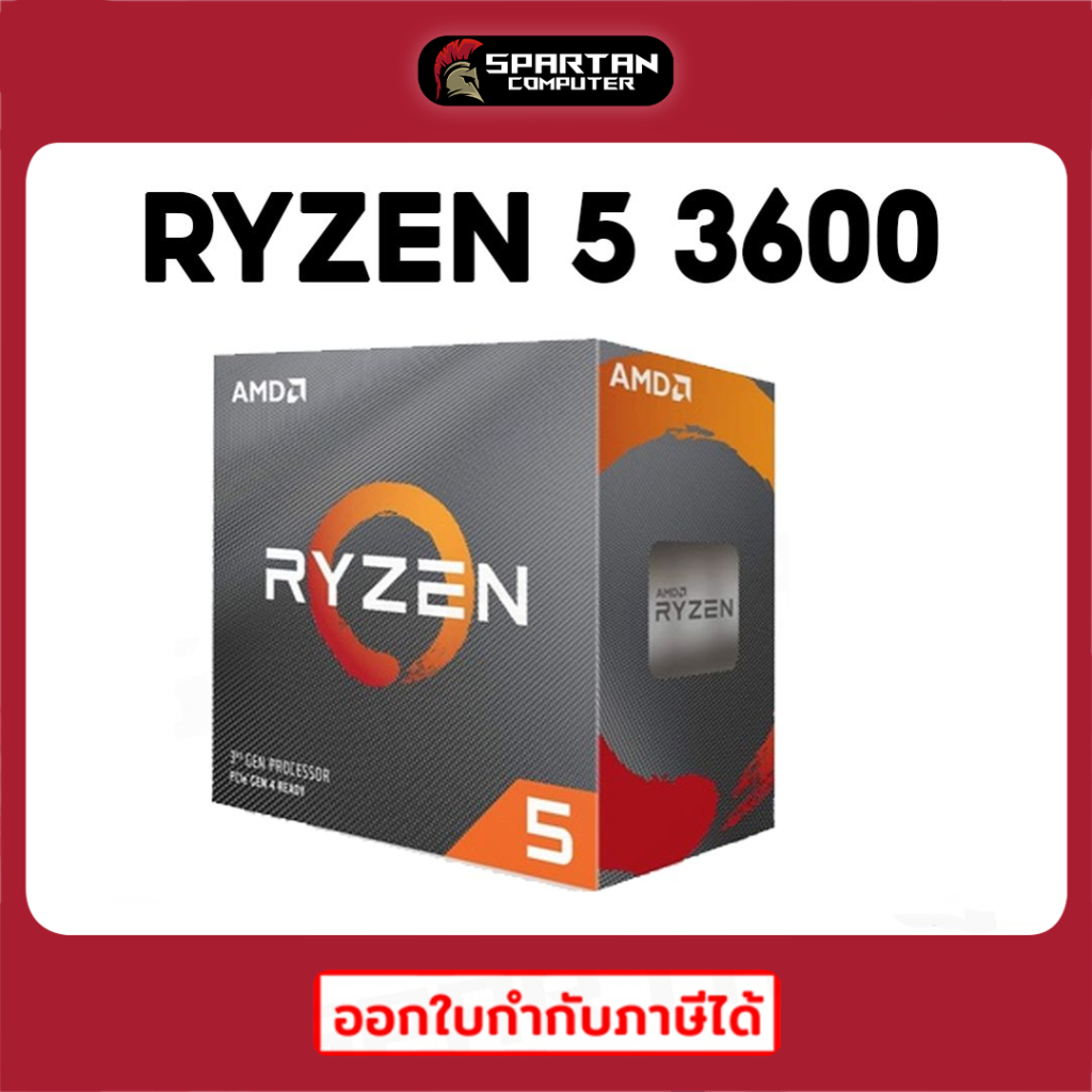 CPU RYZEN 5 3600 (ซีพียู) (TRAY)  AMD หน่วยประมวลผล 3.6GHz UP TO 4.2GHz 6C/12T AMD AM4 ออกใบกำกับภาษีได้
