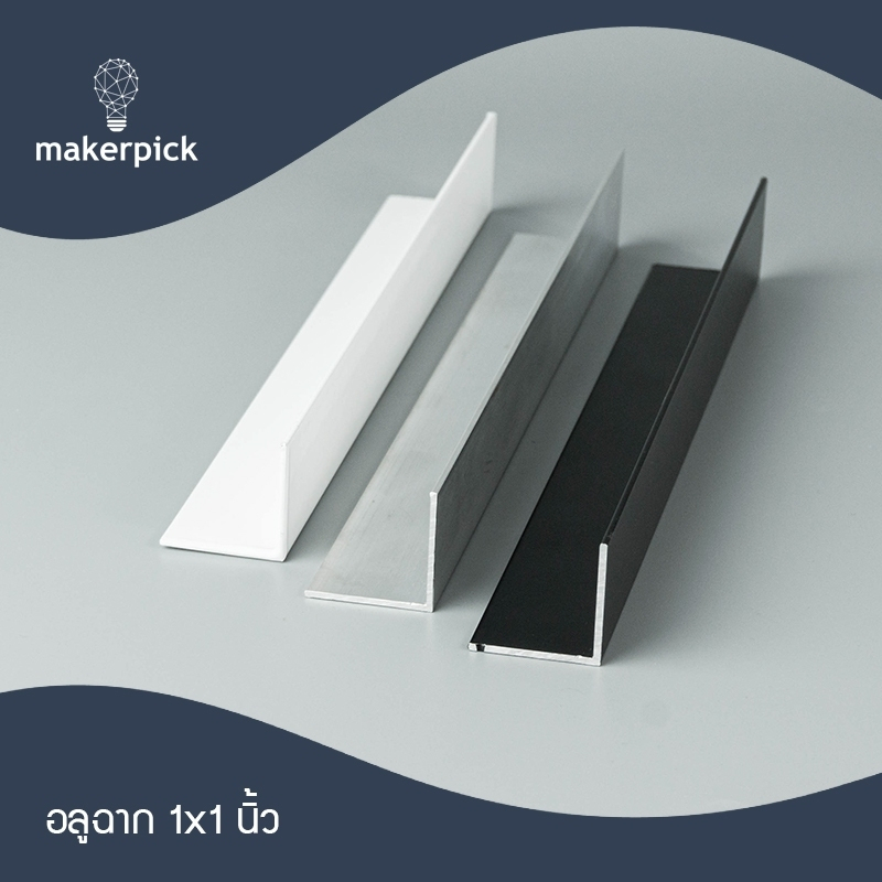 อลูมิเนียมฉาก 1