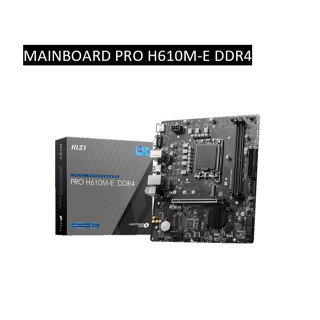 MAINBOARD MSI PRO H610M -E DDR4 LGA 1700 (รับประกัน3ปี)